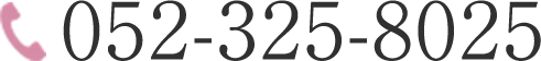 052-325-8025