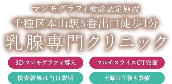 患者さまの想いを尊重した治療とサポートを